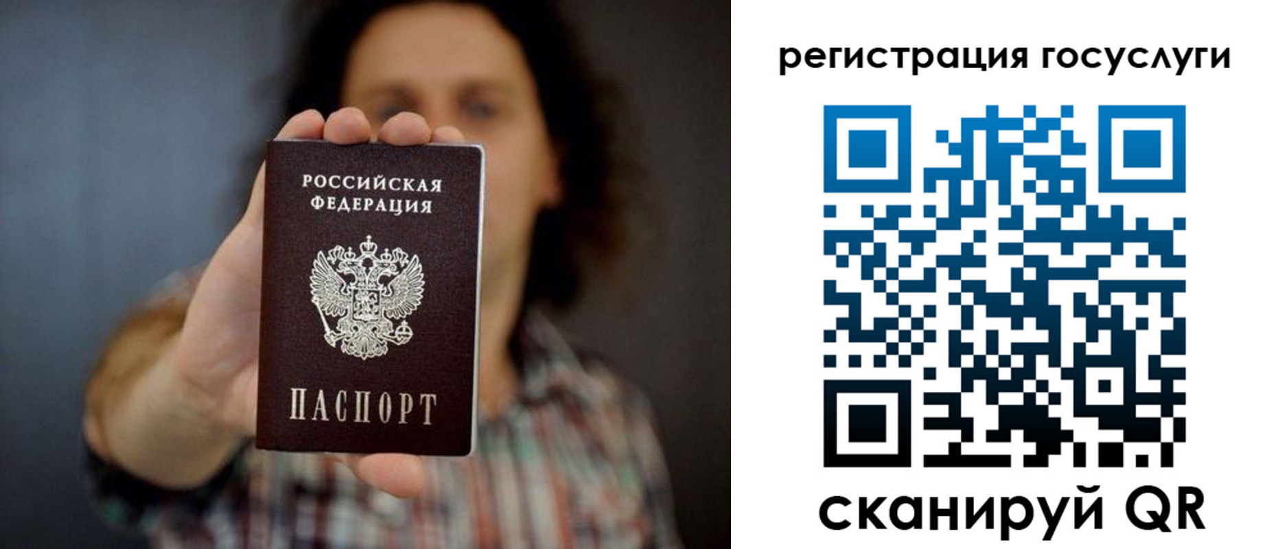 временная регистрация в Бахчисарае