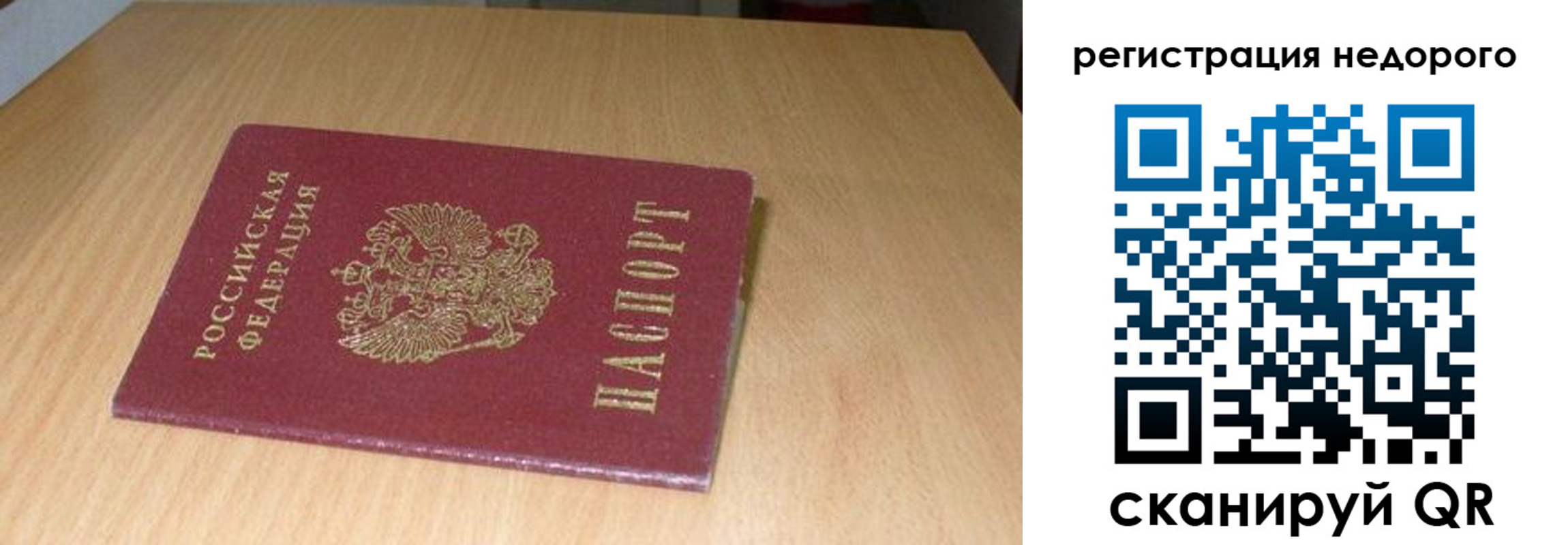прописка штамп в Бахчисарае