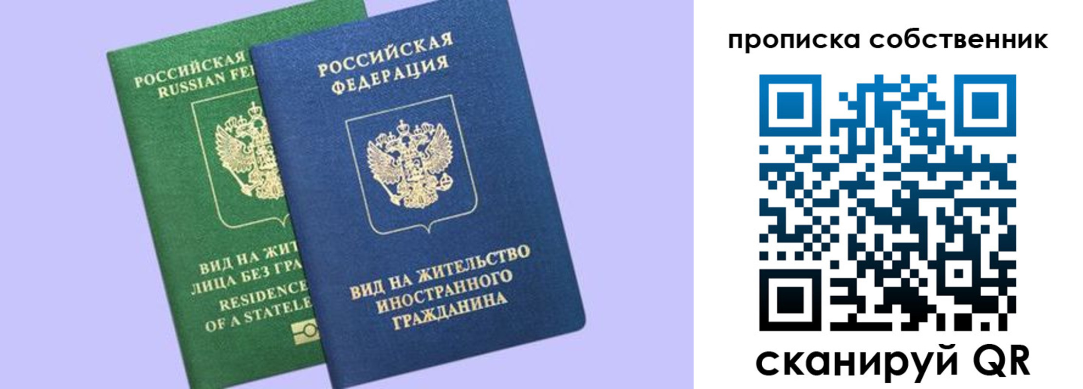 прописка 2025 в Бахчисарае