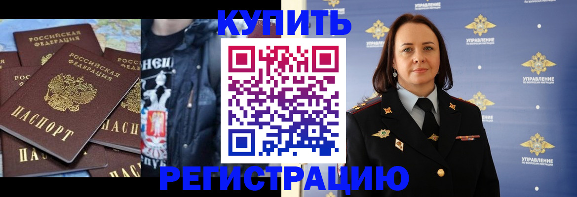 временная прописка в Бахчисарае