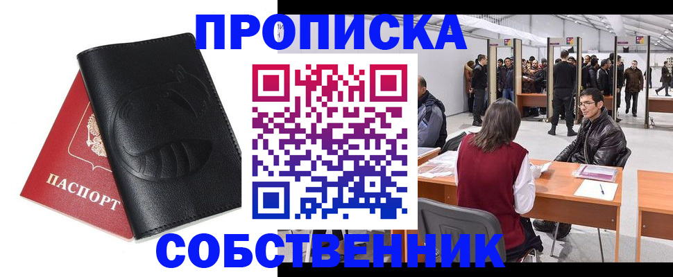 прописка для военкомата в Бахчисарае