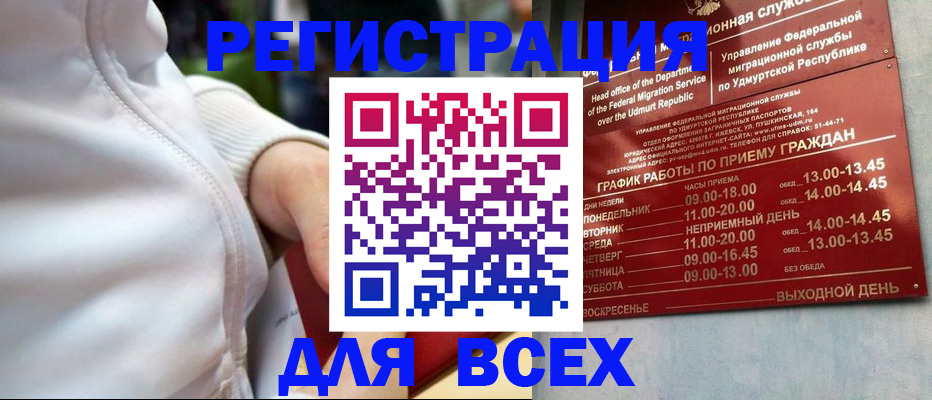 временная регистрация собственник в Бахчисарае