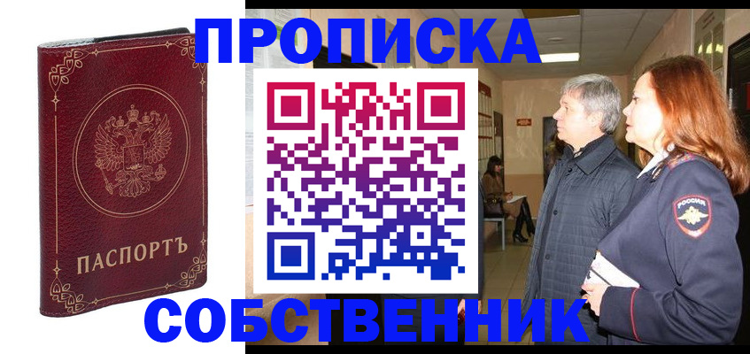 регистрация для дет. сада в Бахчисарае